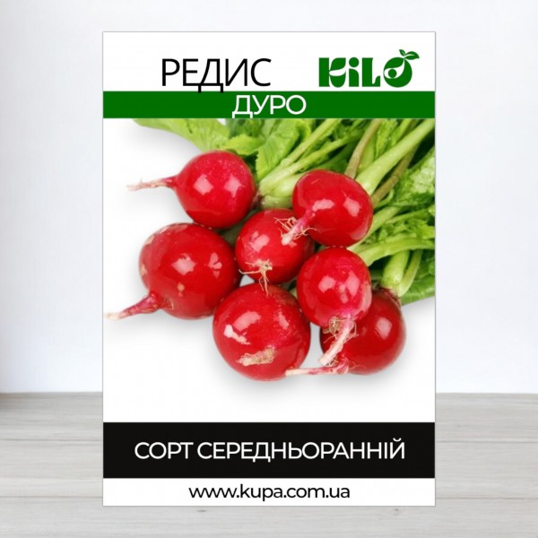 Насіння редиски Дуро, 100г